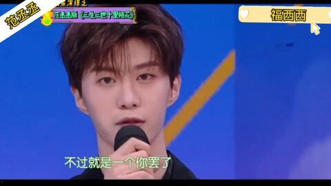 一哥爆料王鹤棣视频大全,一哥爆料背后的精彩瞬间  第2张