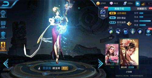 杨玉环王者荣耀新皮肤最新爆料,杨玉环新皮肤“倾世佳人”惊艳亮相  第3张