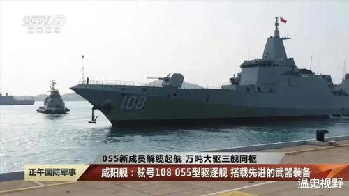 055驱逐舰最新爆料,最新技术突破与战略意义深度解析”  第1张